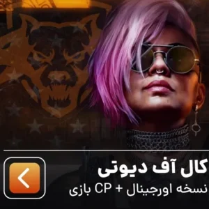 کالاف دیوتی