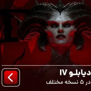 دیابلو