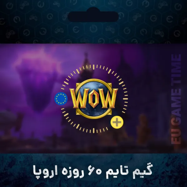 گیم تایم اروپا